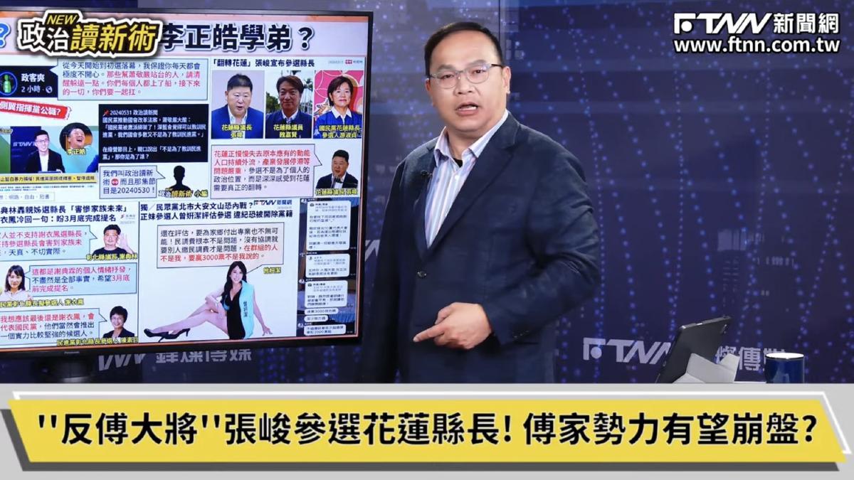 政治讀新術／民進黨禮讓參選？王義川讚張峻人不錯　但要求「先解決1幕僚」