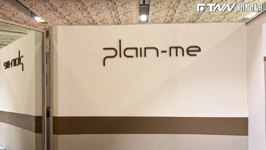 plain-me促銷誤植「2件折1688元」爆單！全額吸收出貨　網讚：必須支持