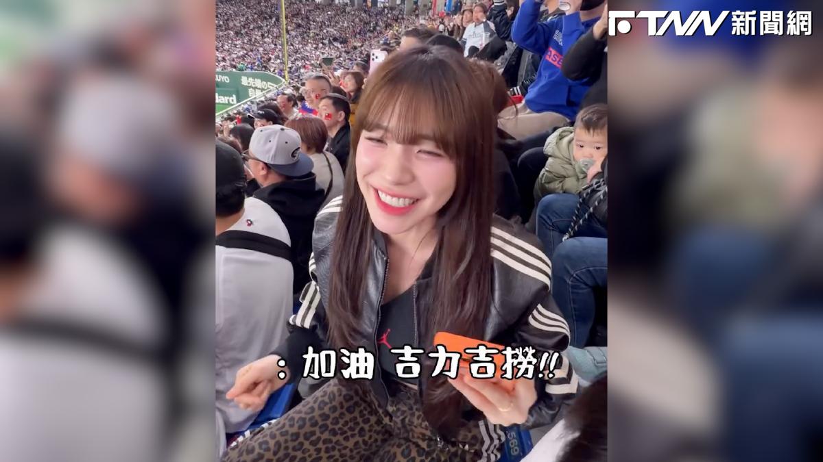 影／李多慧飛日本觀戰經典賽！狂喊「吉力吉撈」興奮應援