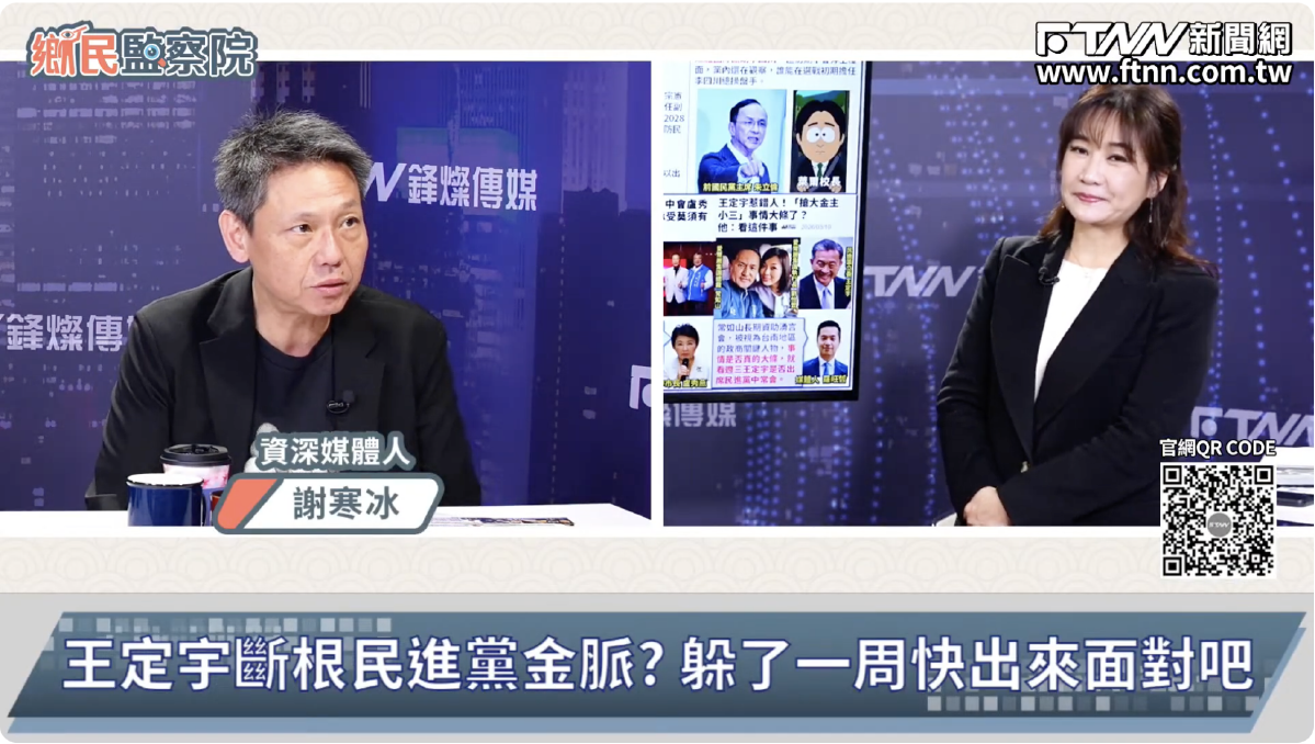 鄉民監察院／賴清德促更高標準自律　謝寒冰酸王定宇「都用最高標準挑人」