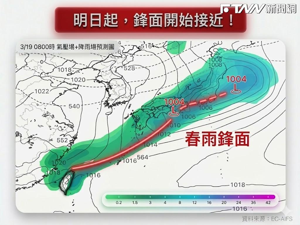 明日起鋒面接近！　北台灣、東半部迎局部短暫降雨