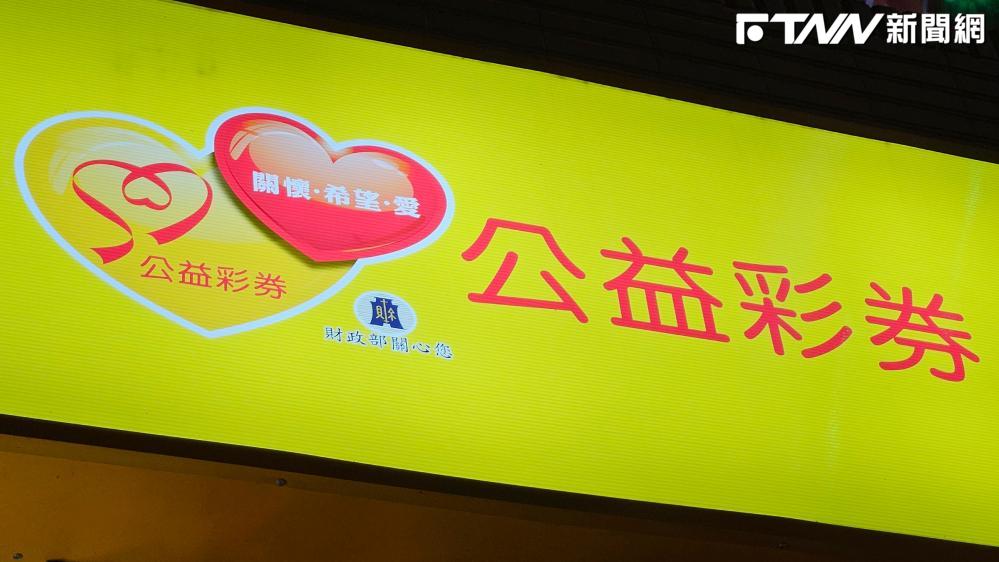 大樂透頭獎1億元「一注獨得」！　幸運兒在苗栗竹南