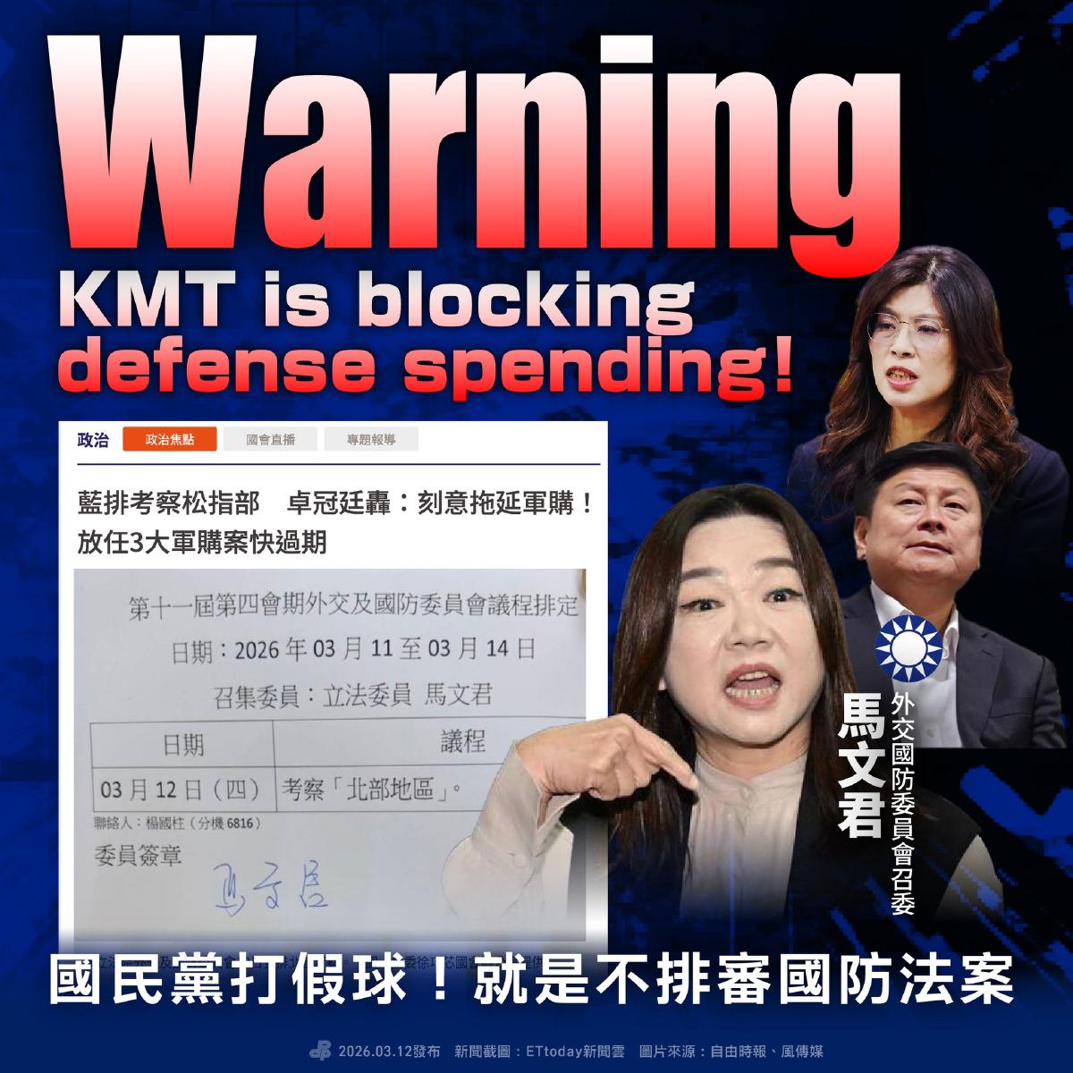 無視3軍購案發價書到期？綠轟馬文君考察松指部：擺明就是要繼續故意拖延