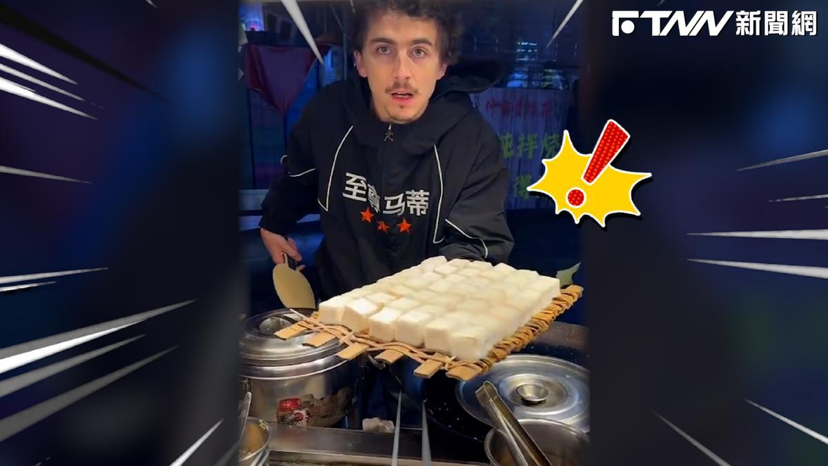 影／「甜茶」提摩西在中國街頭賣霉豆腐！影片被瘋傳　網驚：詭異得像AI