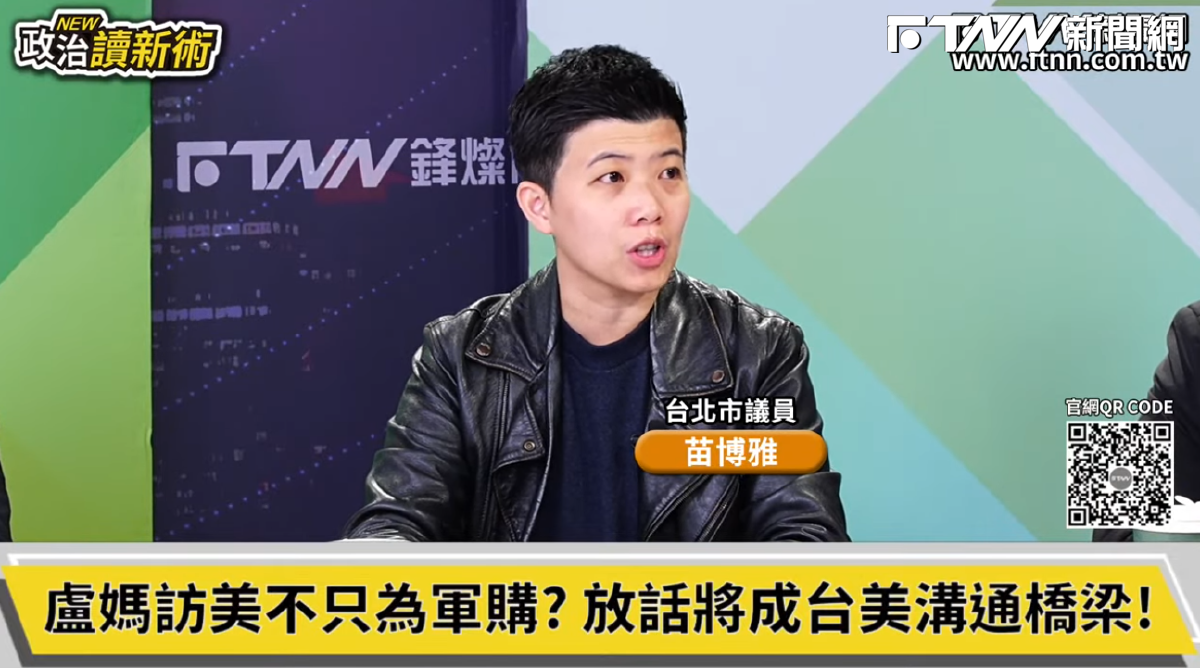 政治讀新術／盧秀燕出訪華府難見到美方高層？　苗博雅：必須先解決「鄭麗文」